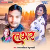 About Labhar Song