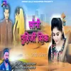 About Soni Tuhinji Sik (Sindhi Song) Song