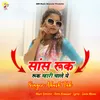 About Sans Ruk Ruk Mhari Chale Ye Song