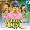 Vevan Bewafa Part 2