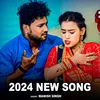 About 2024 New Song Song
