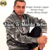 About Yaar Te Marda Reha Song