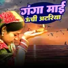 Chhora Chhora Sunder Ho Beti