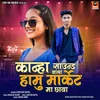 About Kanha Sound Wala Hamu Market Ma Chaya Song