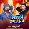 About Laiki Rangbaj Song