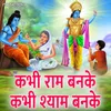 About Kabhi Ram Banke Kabhi Shyam Banke Song