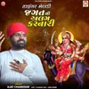 About Tiger Meldi Jagat Thi Alag Karnari Song