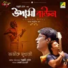 About Udashi Baul Song