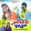 About Aaye Jo Na Chhat Upare Song