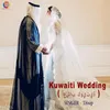 About Kuwaiti Wedding Song