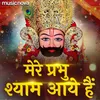 Khatu Shyam Bhajan - Mere Prabhu Shyam Aaye Hain