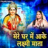 About Laxmi Bhajan - Mere Ghar Mein Aake Laxmi Mata Song