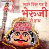 Bheruji Bhajan - Mhare Sir Par Hai Bheruji Ro Haath