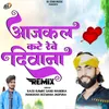 About Aajkal Kate Reve Deewana (Remix) Song