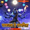 About Paramdham Se Parampita Song