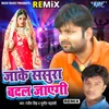 About Jake Sasura Badal Jayegi - Remix Song