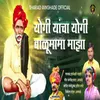 About Yogi Yancha Yogi Balumama Maza Song