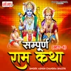 About Sampoorna Ram Katha Part 4 Song