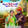 About Mehla Bethi Banadi Jhiroke Betha Aap Song