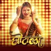 About Ghotala Song