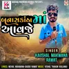 About Banaskantha Ma Aavje Song