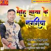 About Mohmaya Ke Nagariya Song