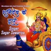 Shanidev Ke Dware