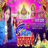 About Balma Jaldi Chala Chhath Ghat Pe Song
