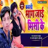 About Kawano Bhag Jai Misi Ke Song