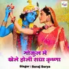 About Gokul Me Khele Holi Radha Krishna Song