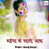 About Bhaiya Ke Sali Aaba Song