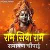 About Ramayan Chaupai - Ram Siya Ram Song