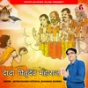 About Dada Pitardev Maharaj Song