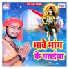 Shiv Ke Baratiya