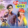 About Prem Ma Padyu Panchar Song