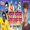 About Samar Gautam Banle Unkar Sar Song