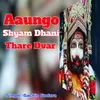 About Aaungo Shyam Dhani Thare Dwar Song