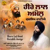 About Heere Lal Amol Gursikh Janiye Song