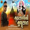 About Mahakali Ni Mulakat Song