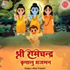 About Shree Ramchandra Kripalu Bhajman Song