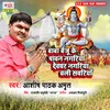 About Baba Baiju Ke Pawan Nagariya Devghar Nagariya Chali Sawariya Song