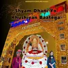 About Shyam Dhani Yo Khushiyan Baatega Song