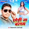 About Chhodi Na Balam Song