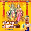 Sita Ram Ji Ki Aarti Utaro