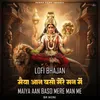 Maiya Aan Baso Mere Man Me -Lofi Bhajan