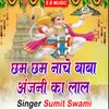 About Chham Chham Nache Baba Anjani Ka Lal Song