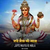 About Japo Maiya Ki Mala -Lofi Bhajan Song