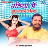 About Ratiya Me Chhua Tare Kesh Song