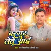 About Bargar Lete Aai Song