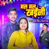 About Mal Mal Khaini Song